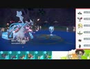 【ポケモンSV】S18ひびのポケモンSVサザンドラ絶対選出part21【ブラックキュレム】