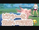 ピクシー苦手ポケモンでピクシーを無理やり突破！#ポケモンgo #gbl #shorts #goバトルリーグ アナザー ギラティナ ニョロボン ヨクバリス vs シュバルゴ 色違い ギラティナ ピクシー