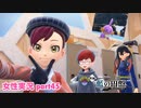 □■ポケモンSV 藍の円盤をまったり実況 part45【女性実況】