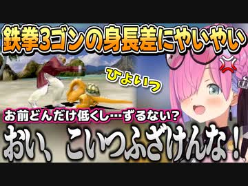 【ネタバレあり】最新のレトロゲー27年前の格ゲー「鉄拳3」を大いに楽しむルーナ姫【姫森ルーナ/ホロライブ切り抜き】