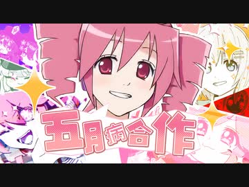 【合作】おちゃめ機能