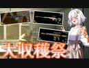 【EFT】# 224　PKMが欲しい！FLIRが欲しい！SIG SPEARも全部ほしいあかりちゃん！【タルコフ/紲星あかり】