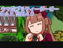 ウマ娘プリティーダービーU.A.F.育成４３