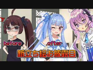 【ソフトウェアトーク雑談】新立ち絵お披露目[フィーちゃん投稿祭]