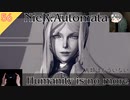 【ニーアオートマタ】#56 人類はもういない - Humanity is no more【NieR_Automata】
