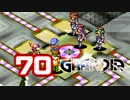【初見】＃70 グランディアの世界観を楽しむ実況プレイ！【SS版】