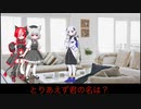 voicevox劇場 アルと可不
