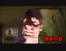 【悪夢の家】無限に続く悪夢から脱出を目指す3D間違い探しゲームが面白すぎる件【5日目】