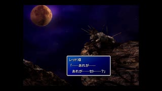 [FF7]第11回(11-5) 戦士セト