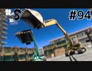 世界一運が悪くて、世界一ハッピーなヤツらの物語 Part94【龍が如く8】