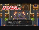 【ドラゴンクエスト11S】「勇者」とは何なのか。ヨッチ村！ぴちぴちギャルになりてぇな…！？【Part120】