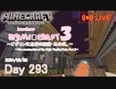 【しじみくらふとハードコア3】ピグリン交易所の建築・其の弐【293日目】　