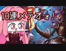【MTGA】帰ってきたクソデッカー茜ちゃん その442【ボイスロイド実況】