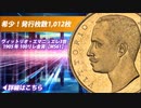 イタリア 1905 ヴィットリオ・エマニュエレ3世 100リレ金貨【MS61】