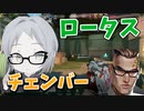 【ヴァロラント】Discordのフレンドとトリオコンペ行ってみた！【チェンバー】