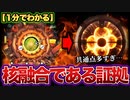 【最新1114話】マザーフレイムは核融合？？古代の動力との共通点を“1分”で解説します【ワンピースネタバレ】【1分考察】