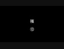 殯⑬／㉒