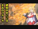 【BIOHAZARD:RE4】マキと触手とガナードと…【VOICEROID実況プレイ】#33