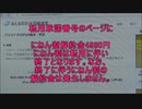 フレッツ光+WAKWAK⇒BIGLOBE光・・転用のいきさつ
