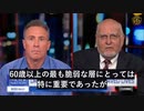 前CDC所長　コロナワクチンが健康な若者に「深刻な副反応」
