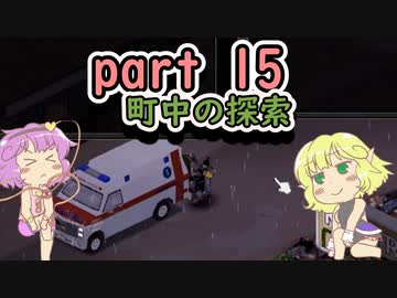 【project zomboid】地底のおねーちゃんと屍の町　パート15