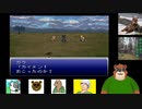第４回【あっさい知識で魔石装備禁止縛り】PS版FF6をプレイ【ラストは〇〇でクリアしたいなぁ】