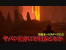 【ARKフィヨルド実況】赤き者たちになんか負けたくはない【ゆっくり実況】#6
