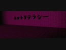 【VRChatワールド紹介】ネットリテラシーをねっとり照らし…