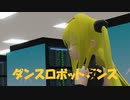 [MMD]金色の闇でダンスロボットダンス[sdPBR][とらぶる]
