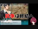 【エロゲ実況】令和に大悪司#32【Vtuber】
