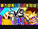 【大型ダブルス大会】64スマブラCPUトナメ実況【第二十二回】[L側] 六回戦第一試合]