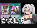 【遊戯王マスターデュエル】ドラゴンメイド使いクロワ #5【COEIROINK実況】
