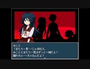 彼女の日記を読んでいくヤンデレホラーゲーム【みことにっき】＃２
