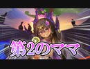 【ゆっくり実況】第2のママ、現る！【モンスター娘TD アップデート情報局5月第1号】