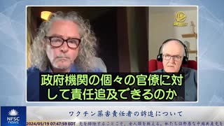 ワクチン薬害責任者の訴追について