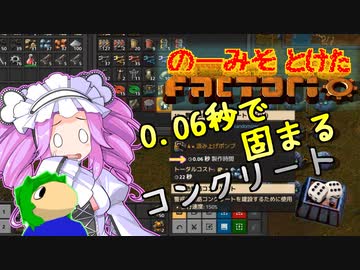 のーみそとけたふぁくとりお PART6【ランダムレシピ/Factorio】