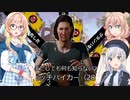 【The Texas Chain Saw Massacre】彩澄姉妹と桜乃そらが逝くテキサスチェーンソーpar232(彩澄りりせ＆しゅお＆桜乃そら実況）