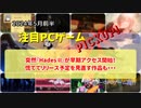 突然『Hades II』が早期アクセス開始！慌ててリリース予定を見直す作品も・・・【注目PCゲームPICKUP】（2024年5月前半）