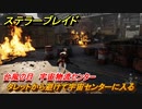 ステラーブレイド　台風の目　宇宙物流センター　タレットから避けて宇宙センターに入る　メインストーリー攻略　＃２４４　【Stellar Blade】