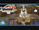 【DQ7＊実況】希望のかけらをもとめ初見で大冒険！第五十一章