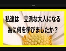 24・5・21　幼き頃　私も疑問に想いました。