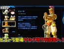 【ゆっくり実況】初めてのティアーズオブザキングダム！ par126 【ティアーズオブザキングダム】