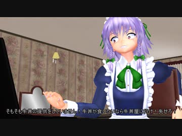 【東方MMD】 　紅魔館クレーマー対策本部