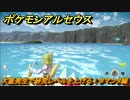 ポケモンアルセウス　大量発生で研究レベルを上げる！タマンタ編　＃６２３　【Pokémon LEGENDS アルセウス】