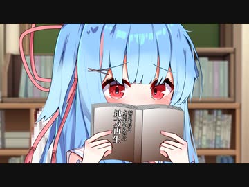 葵ちゃんと紲星の三つ編み【ソフトウェアトーク劇場】