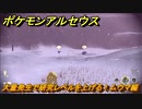 ポケモンアルセウス　大量発生で研究レベルを上げる！ムウマ編　＃６２４　【Pokémon LEGENDS アルセウス】