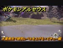ポケモンアルセウス　大量発生で研究レベルを上げる！ピチュー編　＃６２５　【Pokémon LEGENDS アルセウス】
