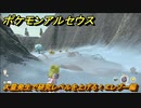 ポケモンアルセウス　大量発生で研究レベルを上げる！エレブー編　＃６２７　【Pokémon LEGENDS アルセウス】