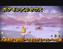 ポケモンアルセウス　大量発生で研究レベルを上げる！クレベース編　＃６２９　【Pokémon LEGENDS アルセウス】