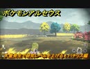 ポケモンアルセウス　大量発生で研究レベルを上げる！パチリス編　＃６３０　【Pokémon LEGENDS アルセウス】